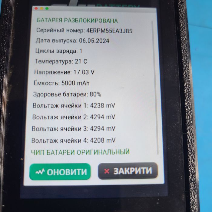 Продам програматор для  батарей djlmavic 3