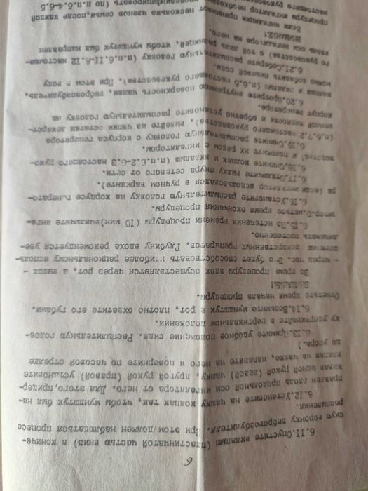 Ингалятор "УИИП-1"