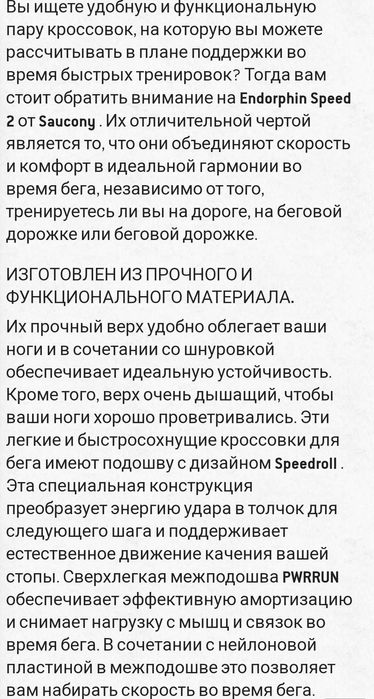 Saucony р.49-50(стельки-32см по факту) кроссовки мужские