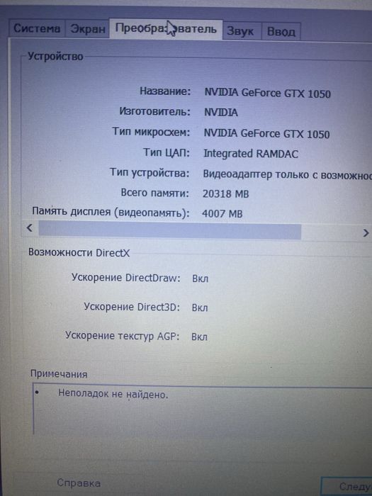 Asus TUF/i7-8750H/ NVIDIA(4GB)/RAM 32GB/SSD 256GB+HDD 1T/АКБ  1г30хв