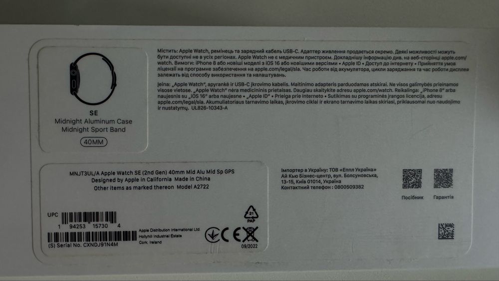 Продам годинник Apple Watch SE (GPS) (2‑го покоління)