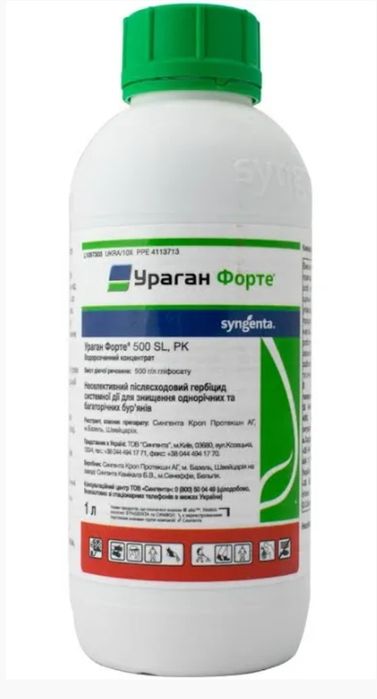 Гербециди Ураган Форте, Рундап, Дуаол голд