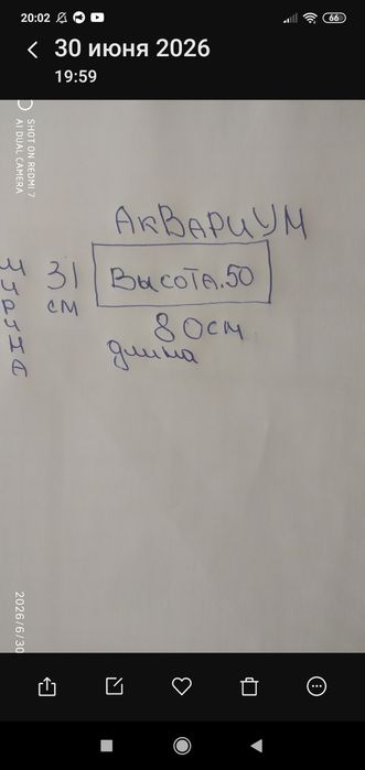 Аквариум б/у не течет 100литров