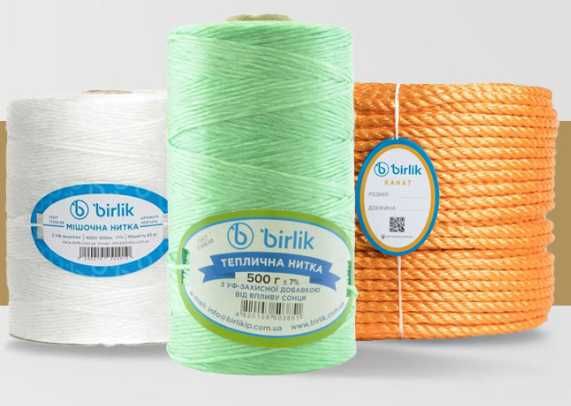Теплична нитка +мішкова нитка Birlik