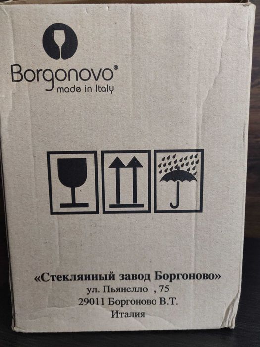 Набор пивных бокалов 0,5 л. Borgonovo (Италия) Балтика 7-  6 шт.