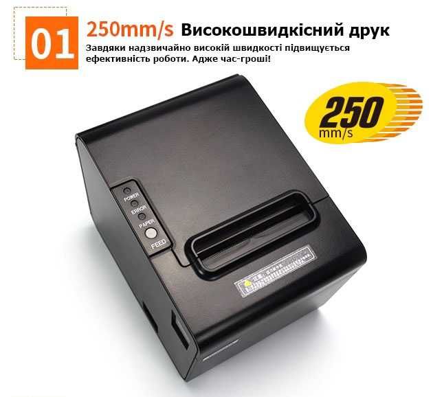Чековый принтер термопринтер для чеков 80мм Lan Usb НОВИЙ! Гарантия.