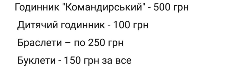 Годинник командирський ссср дитячий металевий браслет