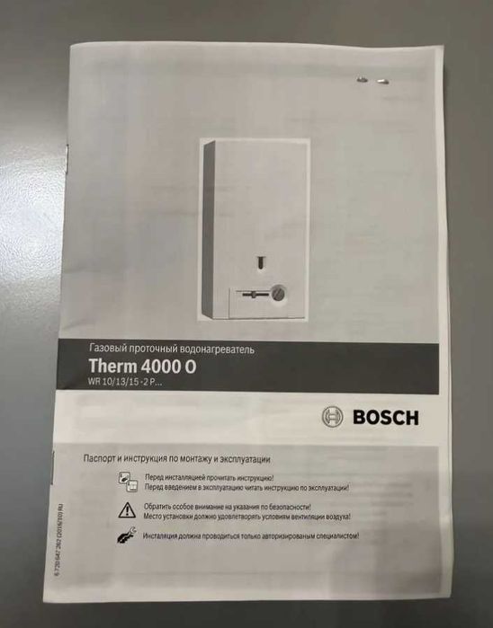 Газовая колонка bosch therm 4000