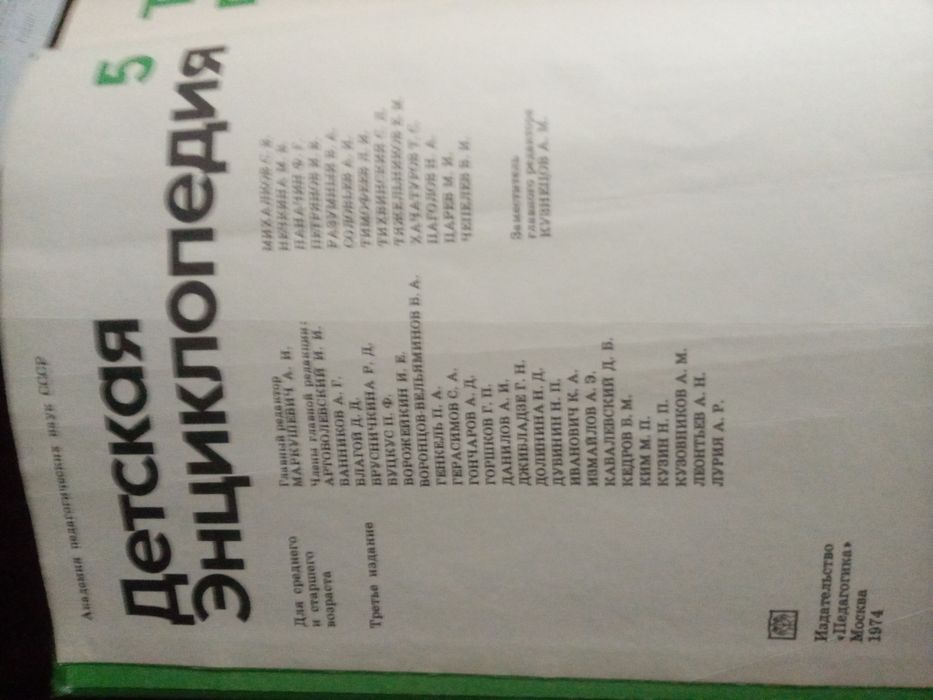 Дитяча енциклопедія 12 томів