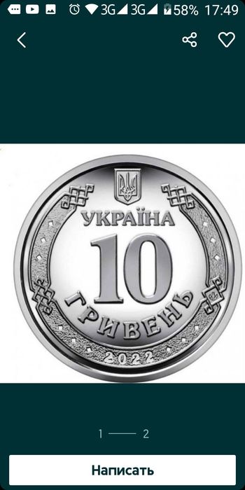 Продам юбилейную монету