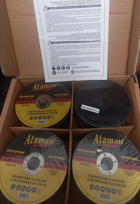 Круги Атаман ф125 115 150 180 230 300 355мм.