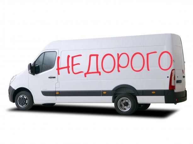 Вантажоперевезення НЕДОРОГО вивіз сміття, маю вантажників