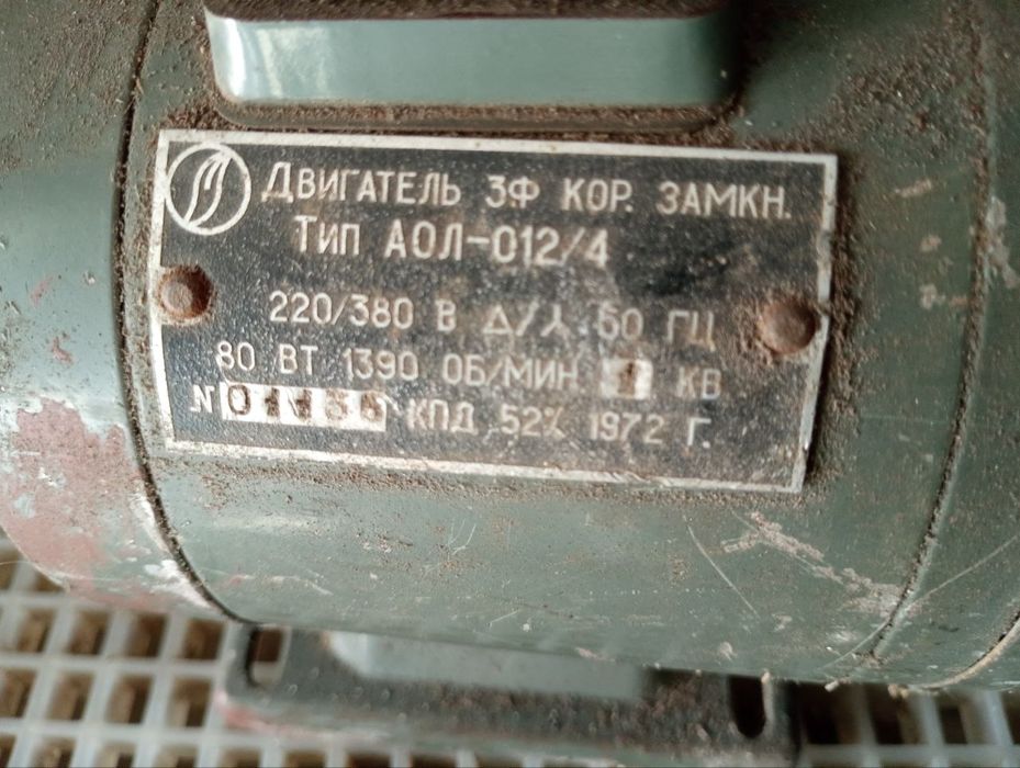 Мотор 60 герц 80 ват