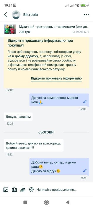 Музичний тракторець з тваринками (олх доставкою 920грн)