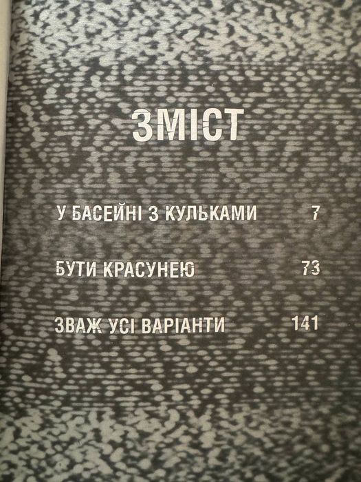 1 Книжка серії фнаф (208ст.)