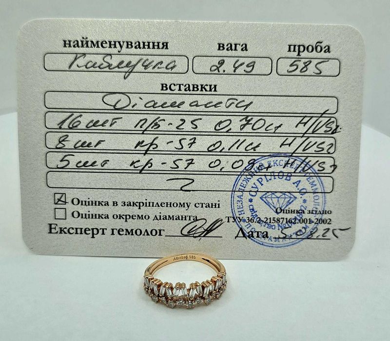 Кольцо с бриллиантами