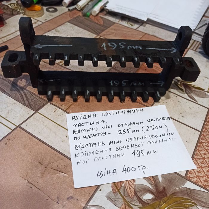 Січкарня на запчастини ,не комплектна