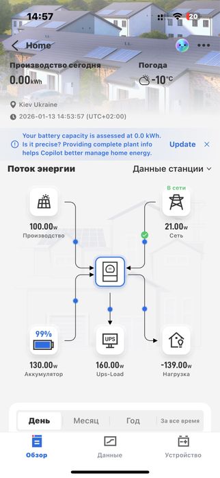 Налаштування інверторів DEYE віддалено. Прошивка, оновлення ПЗ