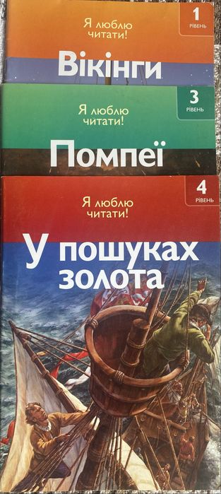 Комплект із 3 книг.