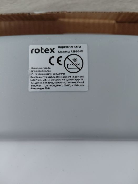 Ваги напольні електронні rotex RSB20-W