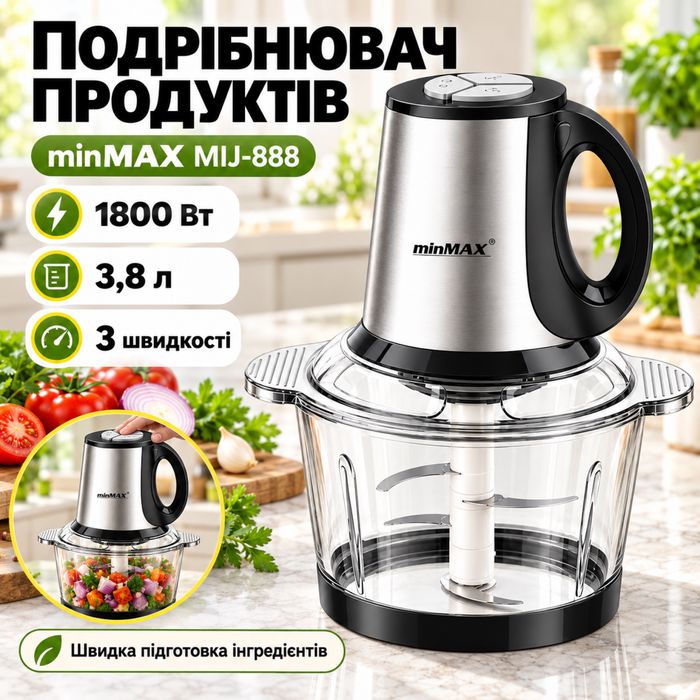 Кухонний подрібнювач електричний