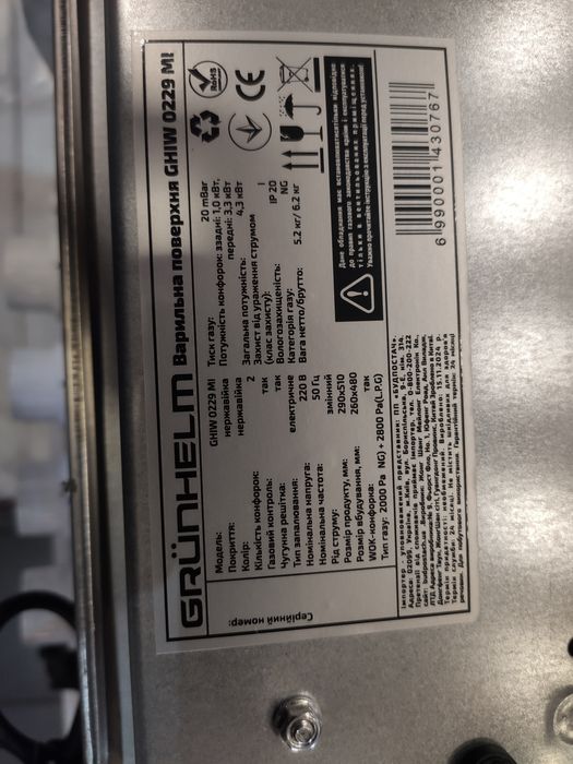 Варочная газовая поверхность GRUNHELM  нержавейка Турция