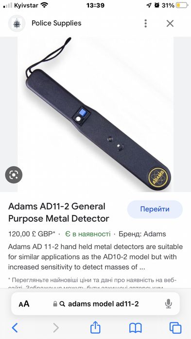 Ручний металодетектор Adams Electronics AD11-2