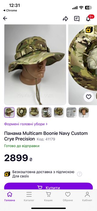 Продам панама Multicam Boonie Hat Navy Custom Crye Precision 7