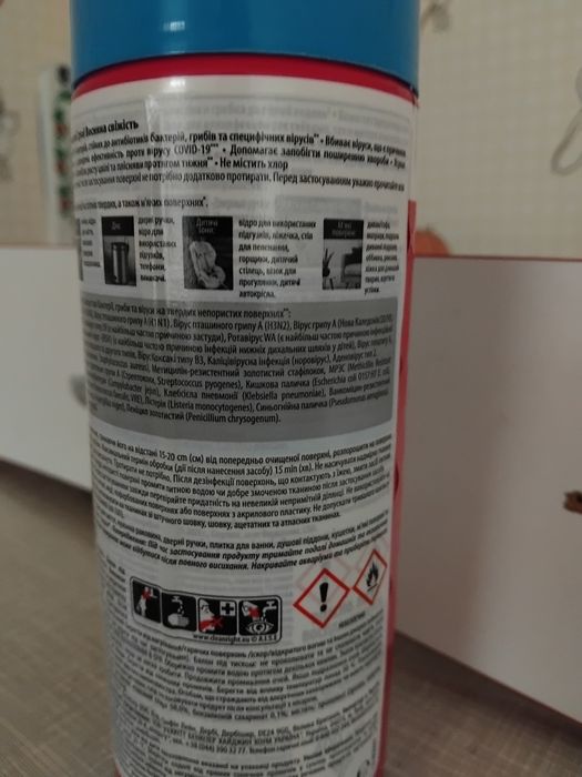 Продам дезинфицирующий  аэрозоль.