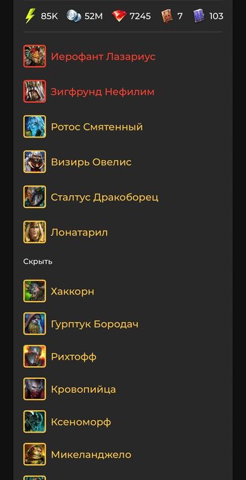 Стартові Аккаунти Raid Shadow Legends з Будь-якими Лег/Міф Героями