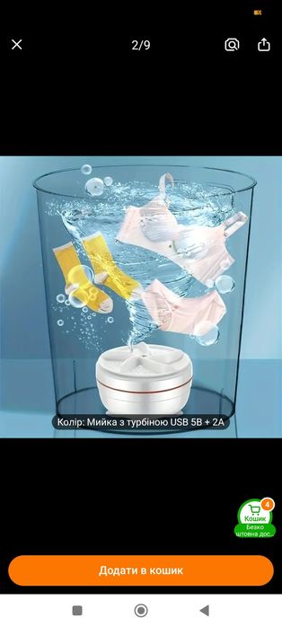 Міні стіральна машинка