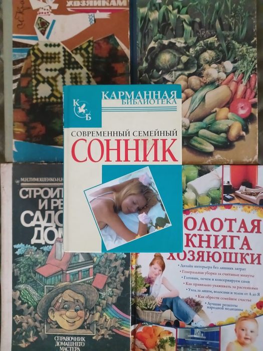 Комплект книг з домоводства