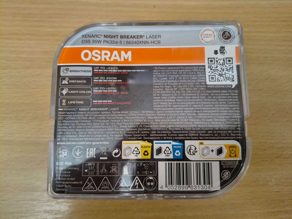 Ксенон автолампи Osram D1S 35W XENARC NIGHT BREAKER LASER +220%