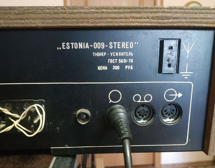 Усилитель Эстония 009 с колонками