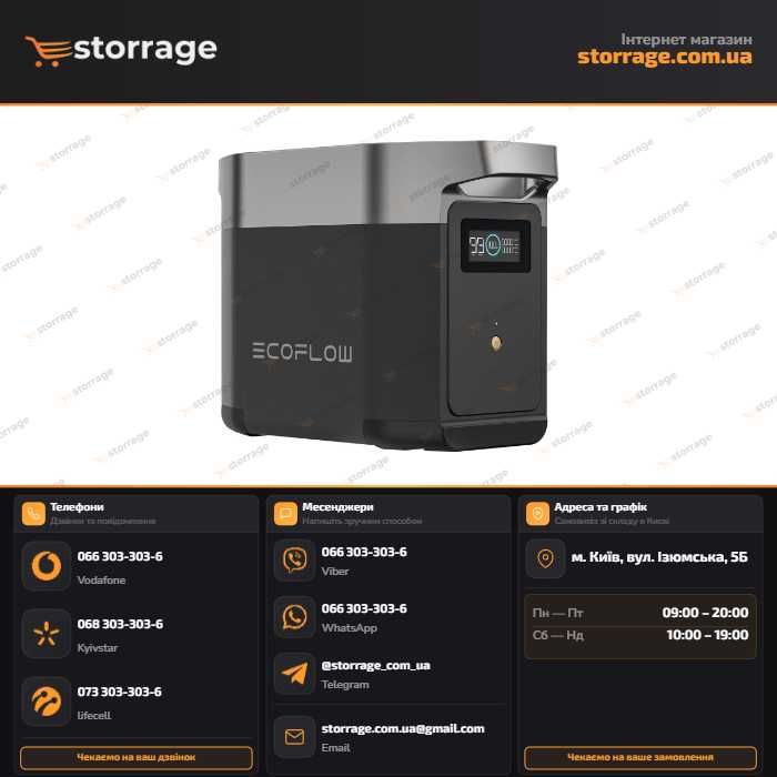 Додаткова батарея EcoFlow DELTA 2 Extra Battery (ZMR330EB, EFD330-EB)  В наявності! Гарантія 12 міс! Інтернет магазин! Новий! Запакований товар!