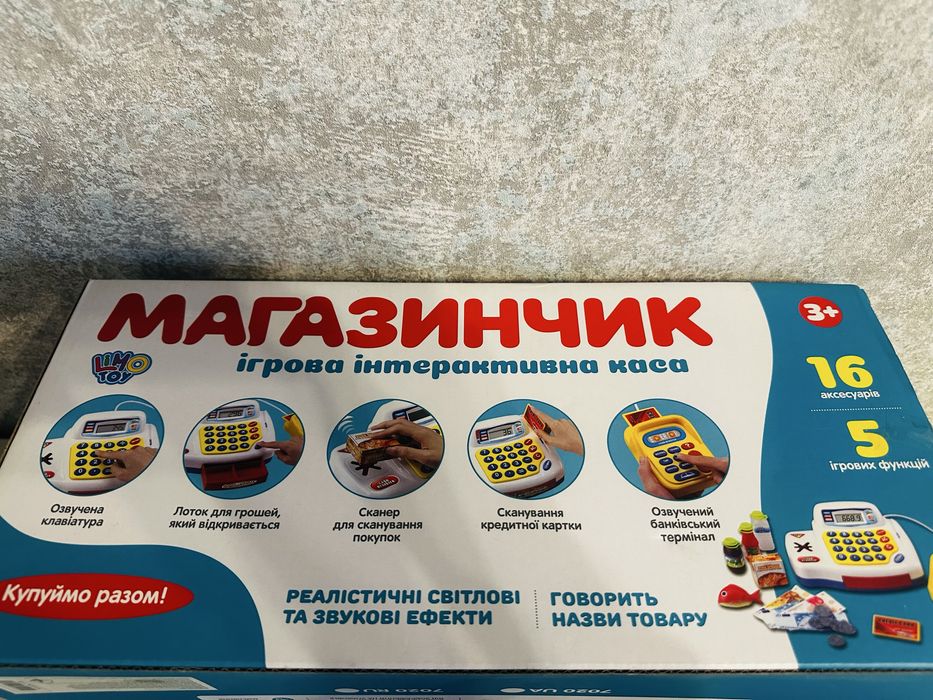 Касовий апарат, каса Limo toy, Магазинчик