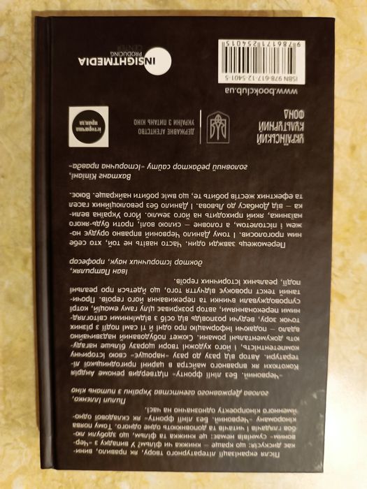 "Червоний. Без лінії фронту", вид. КСД, укр.мова, 320 стр.