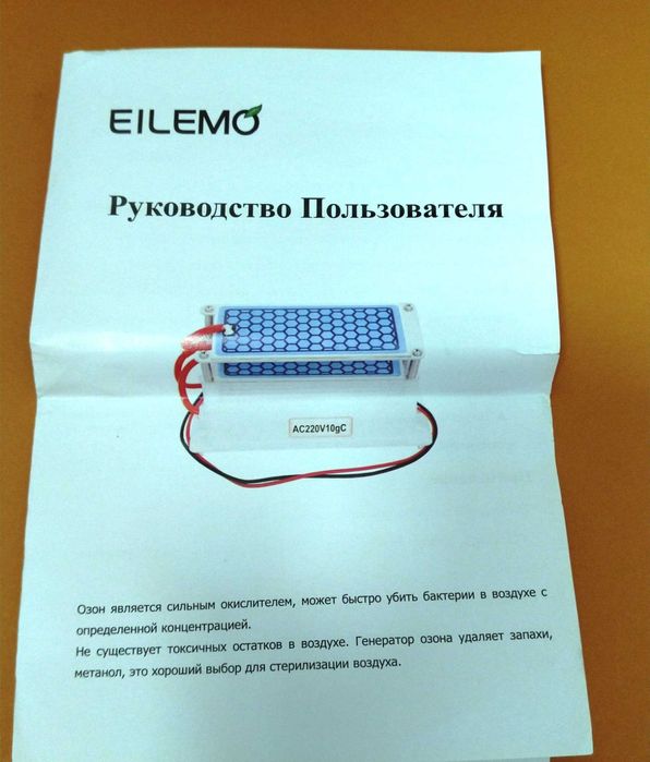 Озонатор очищувач повітря, стерилізатор ATWFS 10г