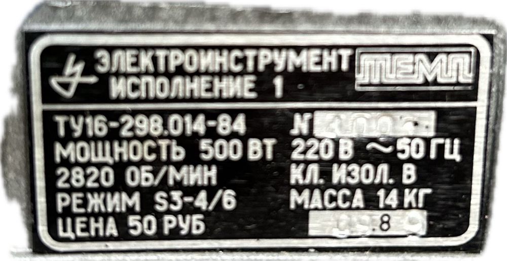 Електроточило, точило, наждак ТЕМП