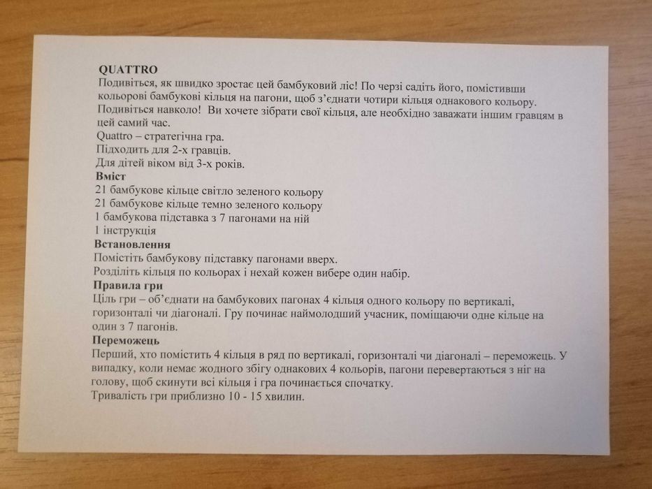 Розвиваюча гра Quattro т.м. Hape бамбук 3+