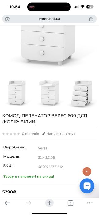 Комод з пеленатором білий 60 см пеленальний стіл