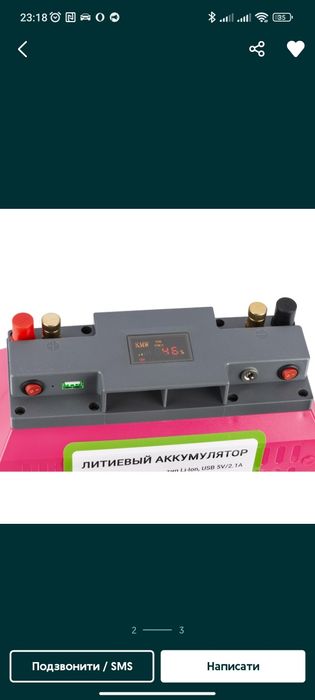 Павербанк, акумулятор літієвий