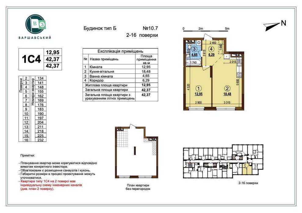 1 кім квартира ЖК Варшавський 3 Варшавский Змієнка Буд 10.7 Без %