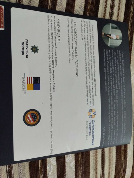 Книга для сучасних дітей та батьків 1000 та 1 поворот