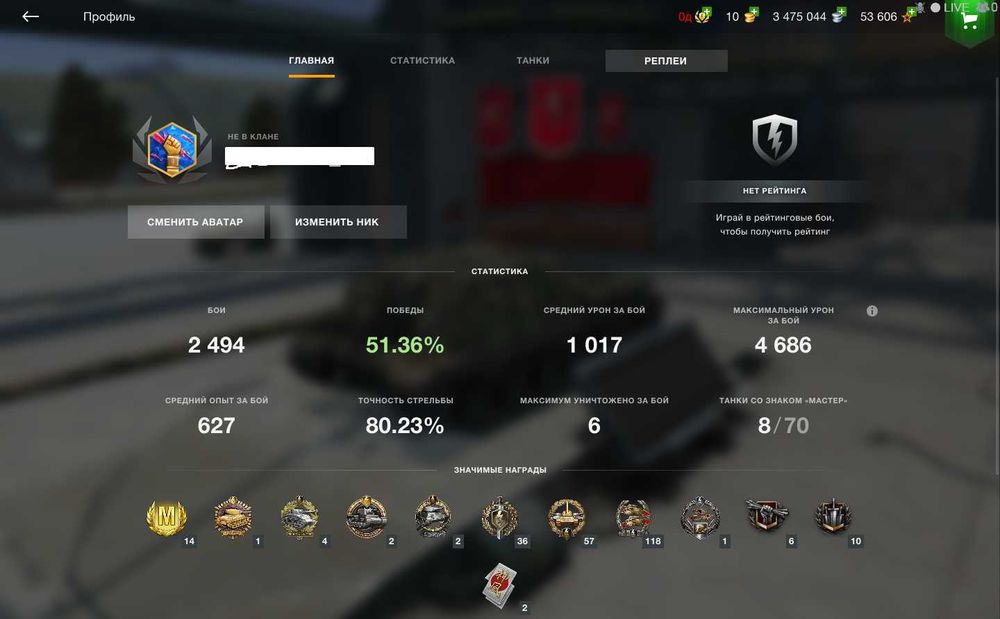 Аккаунт WoT Blitz