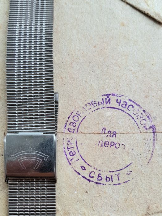 Оригинальный Браслет СССР на часы РАКЕТА. Океан. Стрела. Амфибия.