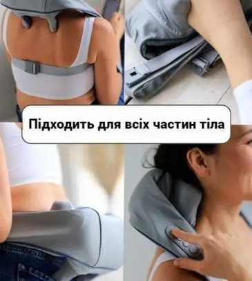 Массажер для шеи и тела