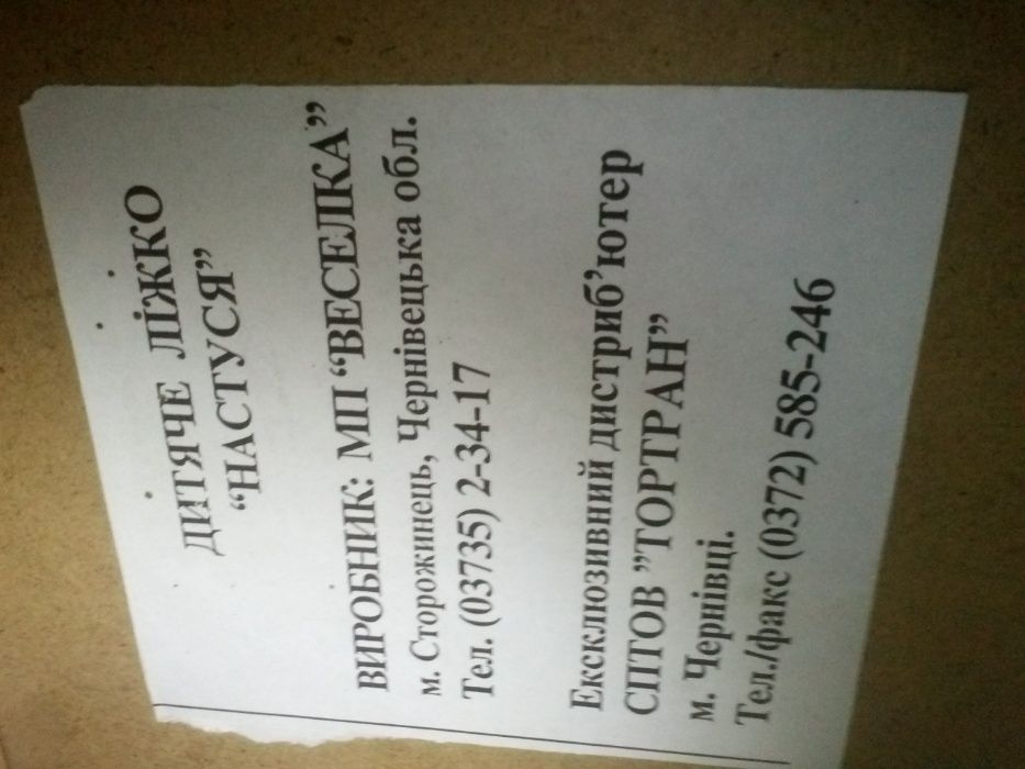 Продам манеж /детскую кроватку с матрасом в отличном состоянии