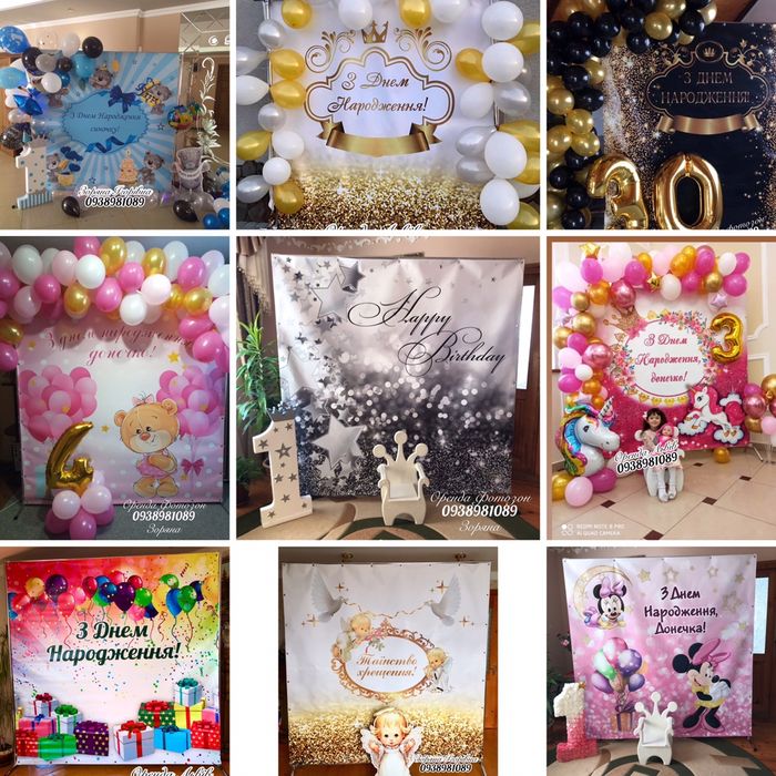 Фотозона / каркас / з днем народження / баннер / хрещення - Прокат ...