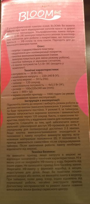 Лампа УФ 20 ВТ Lovit
